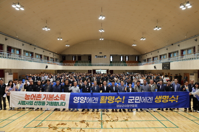 영양군 제공.