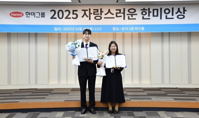 > 2일 서울 송파구 한미그룹 본사에서 열린 ‘제6회 자랑스러운한미인상’ 시상식에서 수상자인 안문환 그룹장(왼쪽)과 정민숙 그룹장이 기념촬영을 하고 있다.(사진=한미그룹 제공)