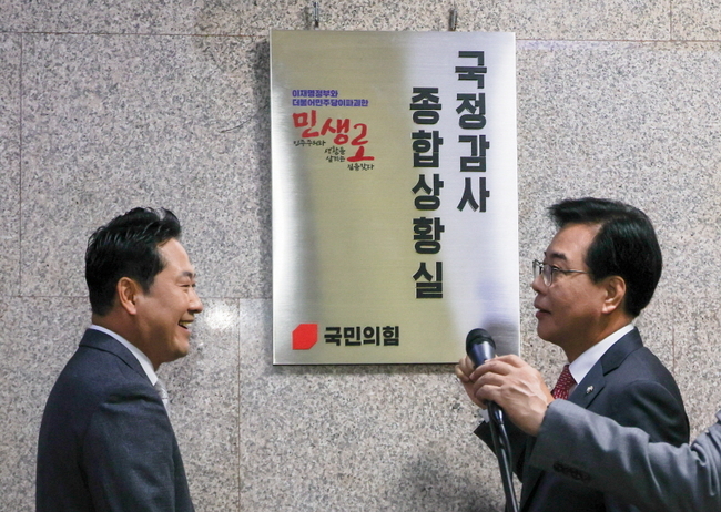 장동혁 국민의힘 대표와 송언석 원내대표가 지난 10일 오전 서울 여의도 국회 원내대표실 앞에서 국정감사 종합상황실 현판식을 마치고 대화하고 있다. (사진=뉴시스 제공)