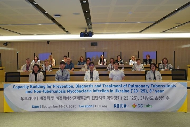 GC녹십자의료재단, KOICA 글로벌연수 3차년도 초청연수. (사진=GC녹십자의료재단 제공)