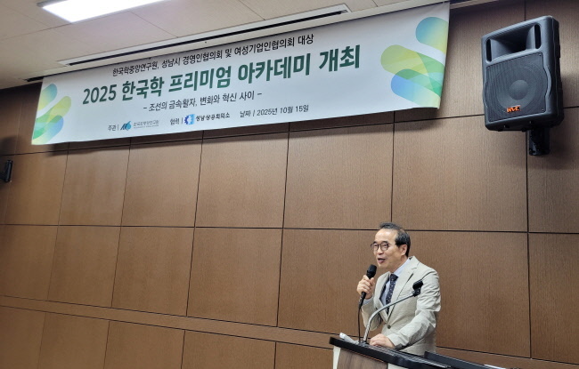 특별강연 중인 옥영정 장서각 관장(한국학대학원 고문헌관리학과 교수)/(사진=한국학중앙연구원 제공)