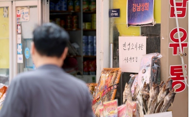 지난달 22일 서울의 한 전통시장(사진=뉴시스 제공)