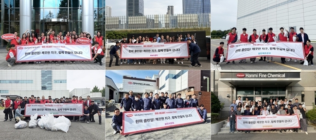 한미 임직원들이 서울 한미그룹 본사와 동탄 한미약품 R&D센터, 팔탄 스마트플랜트, 평택 바이오플랜트, 송탄사업장, 한미정밀화학 등 각 사업장 인근에서 환경 보호 활동을 펼친 뒤 기념촬영을 하고 있다.(사진=한미그룹 제공)