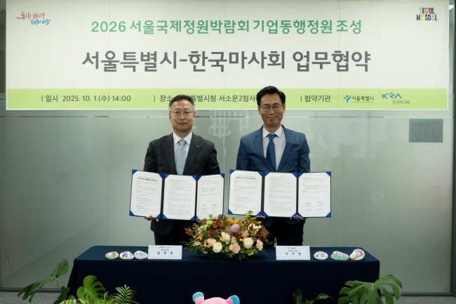 <strong> (좌)한국마사회 송대영 경마본부장, (우)서울시 이수연 정원도시국장(사진=한국마사회 제공)</strong>