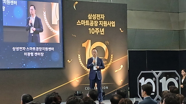 이광렬 삼성전자 스마트공장지원센터장은 "스마트공장 10년은 삼성과 중소기업이 현장에서 함께 땀 흘리며 만든 성과"라며 "제조 AI를 통해 혁신이 이어질 수 있도록 지원을 이어가겠다"고 말했다.(사진=홍경의 기자)
