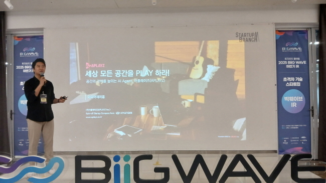 어플레이즈(공간 맞춤형 콘텐츠 큐레이션 솔루션) 배정진 대표가 기업설명을 하고 있다. (사진=홍경의 기자)