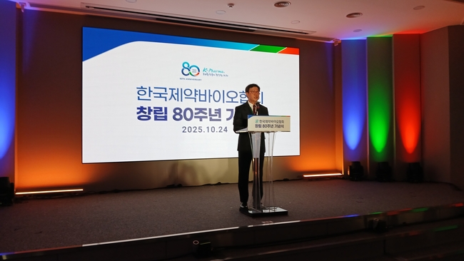 노연홍 한국제약바이오협회장이  24일 창립 80주년 기념식에서 발표하고 있다.(사진=홍경의 기자)