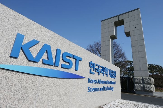 KAIST 정문 전경.(사진=KAIST 제공) 