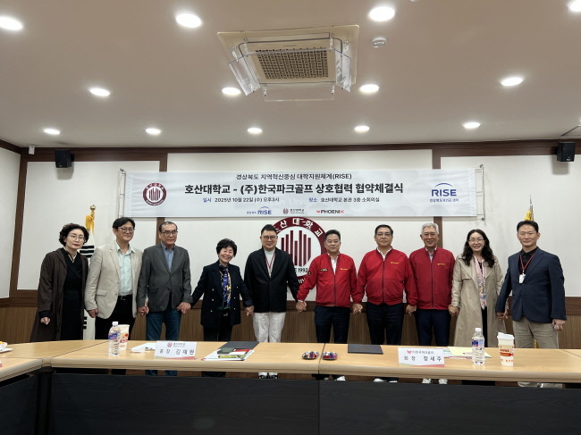 호산대학교는 지난 22일 ㈜한국파크골프와 상호협력 업무 협약을 체결했다.(사진=호산대 제공)
