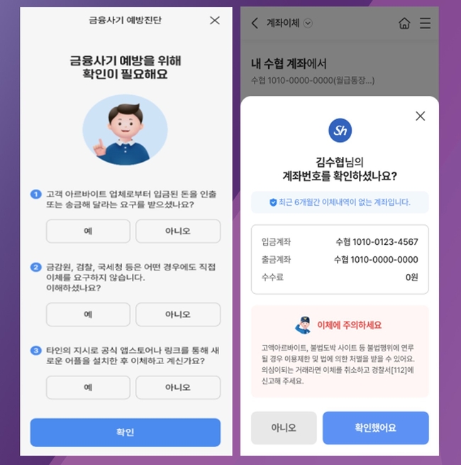 수협중앙회(회장 노동진)와 Sh수협은행(은행장 신학기) 등 범 수협 계열사가 사회적 문제로 부각되고 있는 청소년 불법도박 근절에 앞장설 방침이라고 27일 밝혔다.(사진=수협 제공)