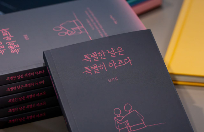 사진: '책방 언덕위에' 제공