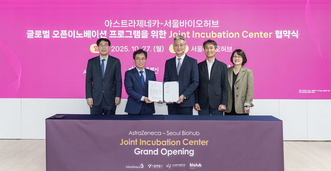  (왼쪽부터) 정한섭 서울시 첨단산업과장, 김현우 서울바이오허브 사업단장, 전세환 한국아스트라제네카 대표이사, 최윤억 과학기술정보통신부 연구성과혁신정책과장, 김윤경 한국아스트라제네카 사업개발부 전무가 지난 27일 서울바이오허브에서 개최된 '한국아스트라제네카-서울바이오허브 업무협약식'에서 기념사진을 촬영하고 있다. (사진=한국아스트라제네카 제공)