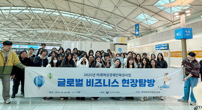 28일 여경협의 ‘글로벌 비즈니스 현장탐방단’이 싱가포르로 출발하기 전 인천공항에서 기념촬영을 하고 있다.(사진=여경협 제공)