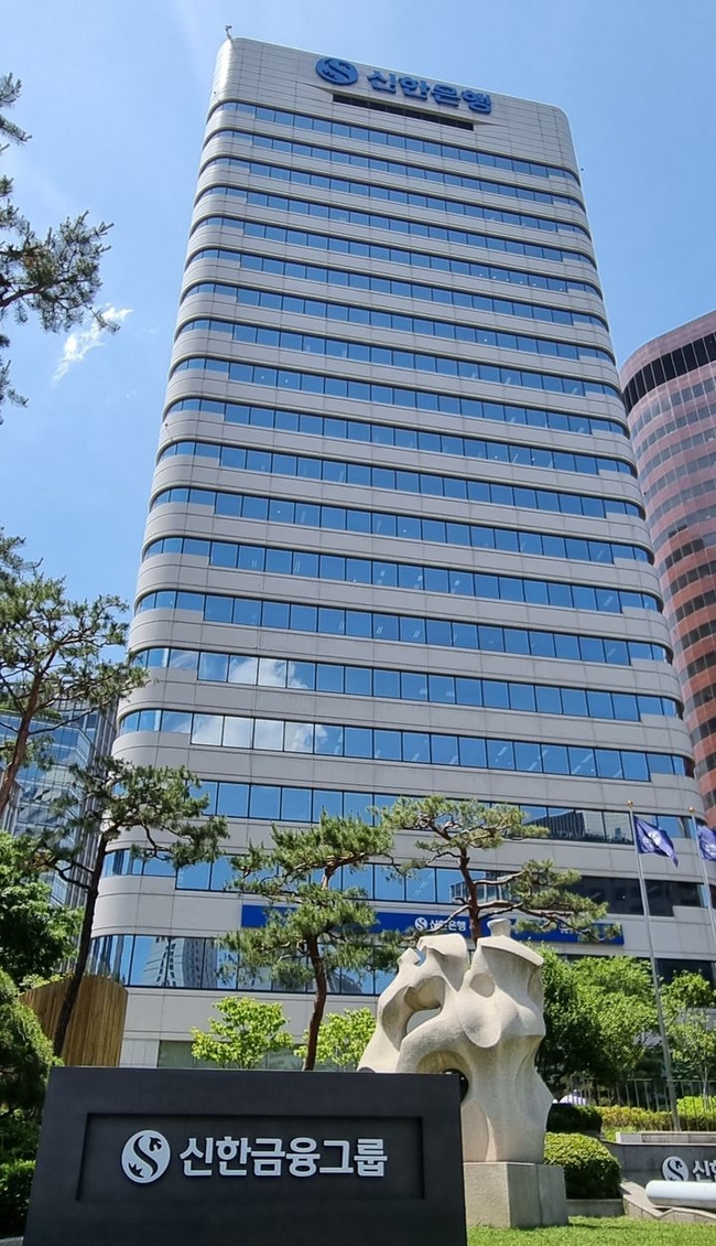신한금융그룹 전경(사진=신한금융그룹 제공)