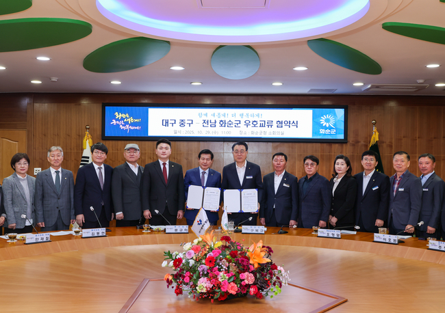 대구 중구 - 전남 화순군우호교류 협약 체결 사진