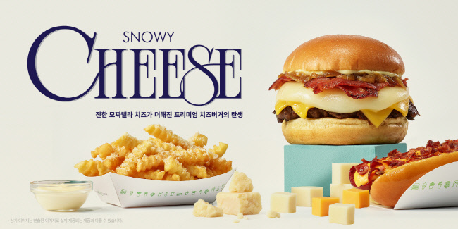SPC그룹이 운영하는 파인 캐주얼 브랜드 ‘쉐이크쉑(Shake Shack)’이' 스노우 치즈 쉑’ 등 겨울 시즌 한정 메뉴를 출시했다.(사진=SPC그룹 제공)