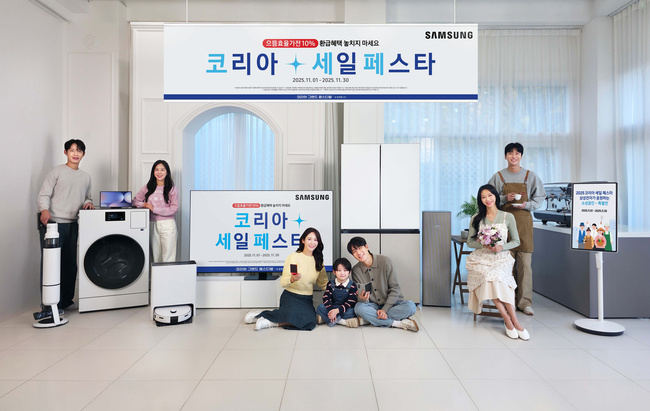 삼성전자 모델이 소비자부터 소상공인까지 다양한 고객들을 위한 '삼성전자와 함께 하는 코리아세일페스타'를 소개하고 있다.(사진=삼성전자 제공)