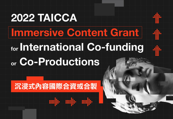 TAICCA가 창의적인 콘텐츠를 핵심으로 하고, 기술과 더불어 대만 팀과 국제 팀 간의 공동 자금 조달이나 공동 제작을 기반으로 하는 몰입형 콘텐츠 서사를 제공하는 프로젝트를 모집한다. 선정된 각 프로젝트는 최대 USD120,000 (NTD 3.5백만)을 받게 된다.
