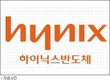 하이닉스 올해 투자규모 계획보다 7,500억 늘려