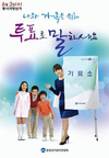 <6.2 지방선거> 공천 ‘몸살’… 고소 고발 난무