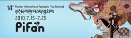 부천국제판타스틱영화제 거리아티스트 모집