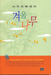 희망의 불빛으로 태어났다!!