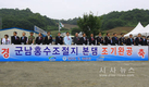 경기 연천 군남댐 조기 완공