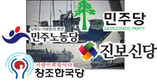 야4당, 천안함 국정조사 요구서 제출