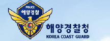 해경, 항만 토착비리 659명 적발 입건