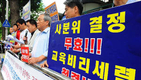 상지대 문제를 생각한다