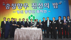 “충청인들이 믿을 수 있는 사람의 표본”