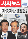 흔들리는 신한금융