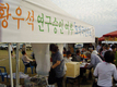 <영상> 황우석 연구승인 모의국민투표