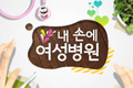 스마트폰으로 태교를 (?)