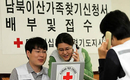 남북이산가족 상봉 100명 명단 교환
