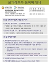 황우석 박사 NT-1 등록거부