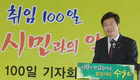 “수원시 긍정적으로 변화”