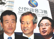 <속보> 檢, 신한금융지주 빅 3 사무실 압수수색