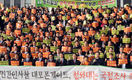 민간인 사찰,대포폰게이트 국정조사 요구 결의대회