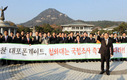 민간인 사찰 및 대포폰게이트 국정조사요구 청와대 항의방문
