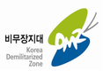 비무장 지대에 평화의 나비가 떴다.