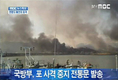 “북한은 응분의 책임을 져야 할 것”