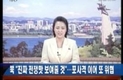 “2차, 3차 물리적 타격 가할 것”
