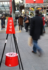 '자선냄비기부금 예전 같지 않아요.'