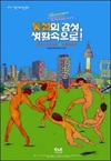 ‘일생이 행복한 문화특별시 부천’