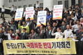 한미 FTA 전면폐기 하라!