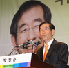 박원순 서울시장 출마 합니다.