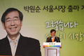 박원순 서울시장 출마 합니다.