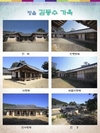 고택 한옥 관광자원화 나선다