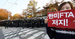 한미 FTA를 반대